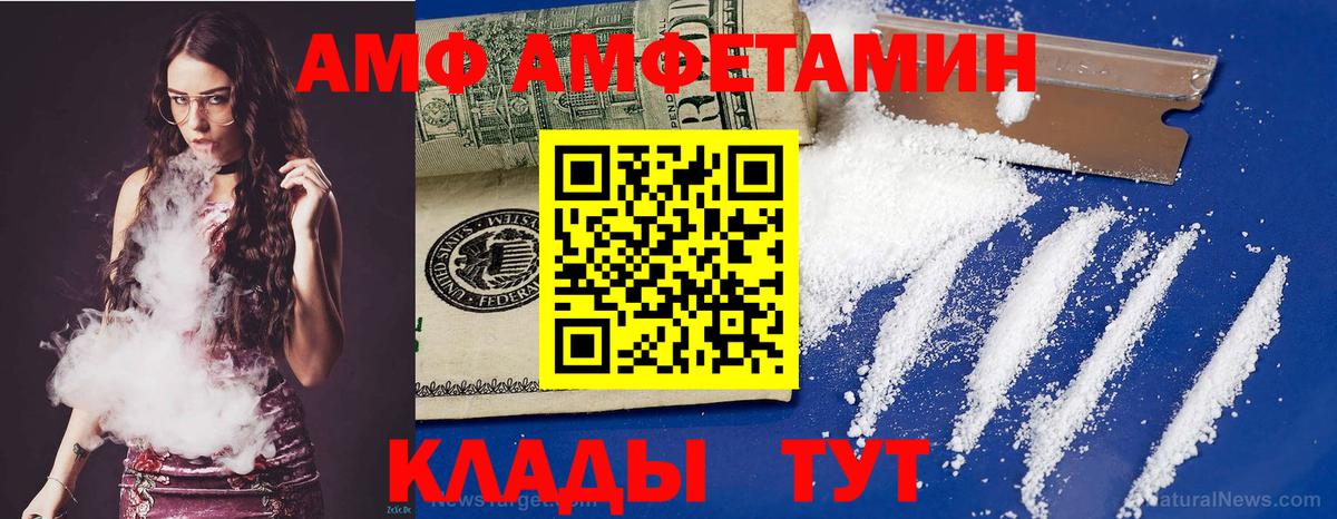 Губкин  АМФ  Вход с VPN  АМФЕТАМИН 97% 