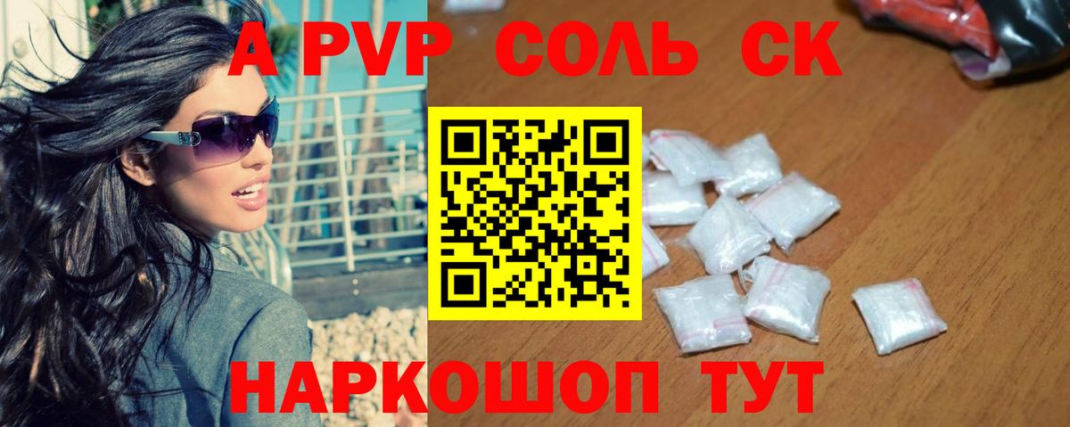 A-PVP СК КРИС Губкин