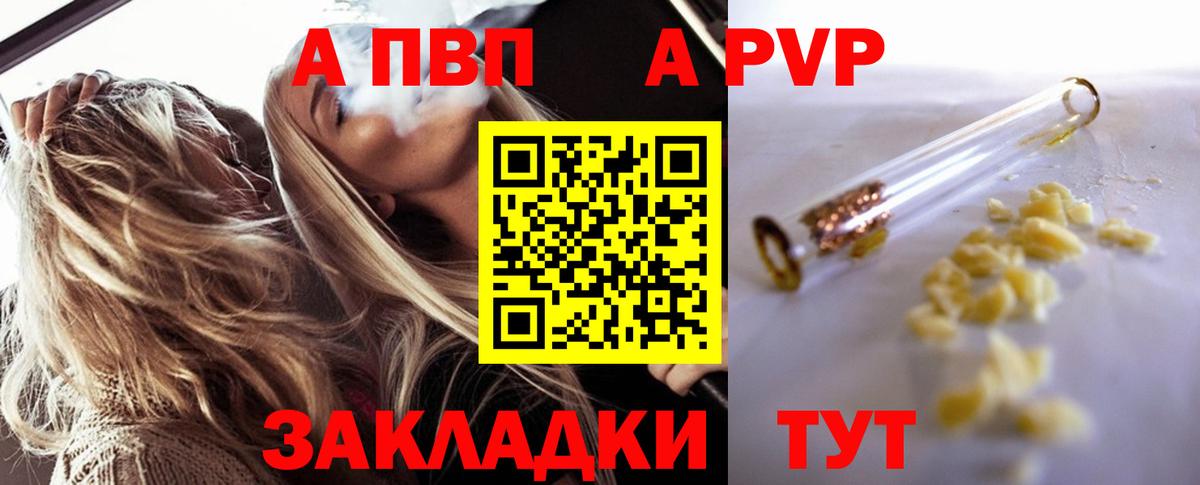 A-PVP Crystall  Alpha-PVP СК  наркота  Губкин  Alfa_PVP мука  Вход с VPN 