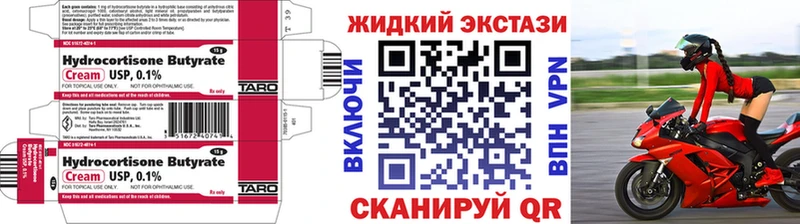 БУТИРАТ BDO Губкин