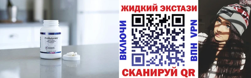 закладки Губкин дарк нет наркотические препараты Бутират оксана