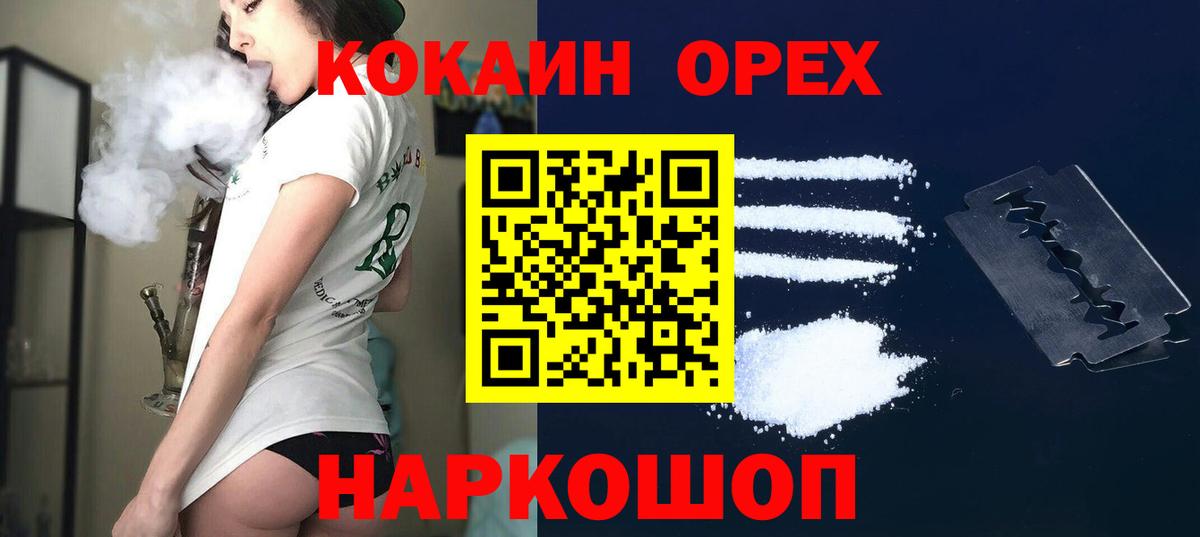 COCAIN 99% Губкин