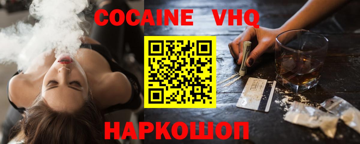 Кокаин Губкин
