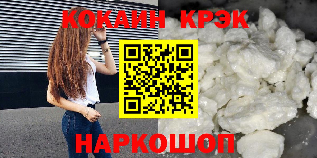 Кокаин Перу  купить закладку  Губкин  Cocaine Боливия  Вход с VPN 