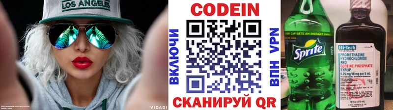 где купить наркоту  Губкин  Кодеин Purple Drank 