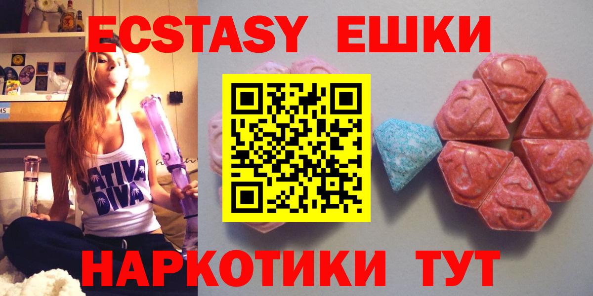 Губкин  ЭКСТАЗИ  Вход с VPN  Ecstasy ешки 