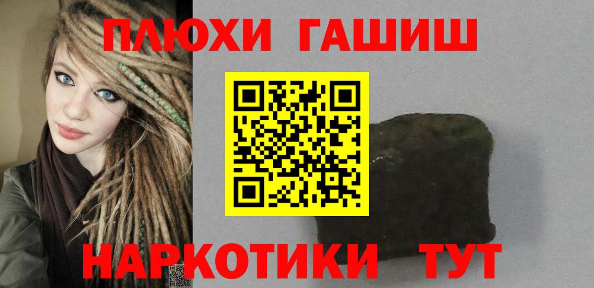 Cocaine  Alpha-PVP СОЛЬ   Губкин  ГАШИШ  Мефедрон кристаллы  Вейп ТГК  МАРИХУАНА  Вход с VPN 