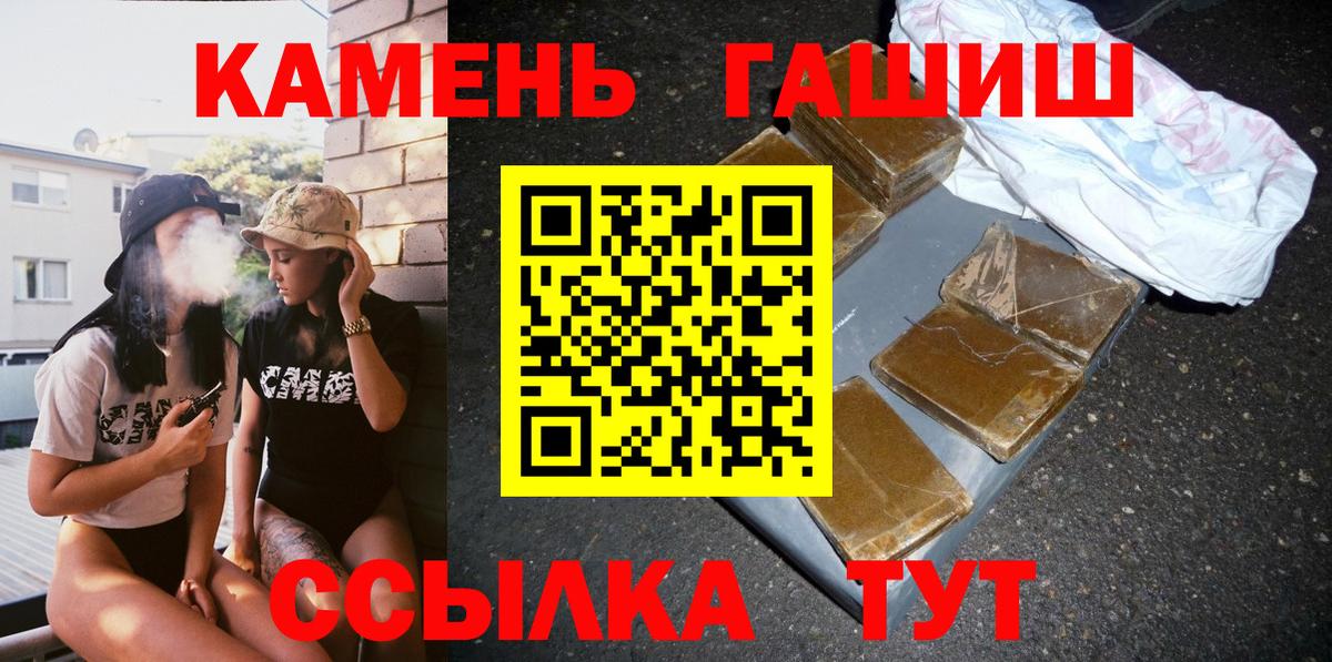 ГАШИШ Ice-O-Lator  ГАШИШ 40% ТГК  Гашиш  Губкин  Вход с VPN 