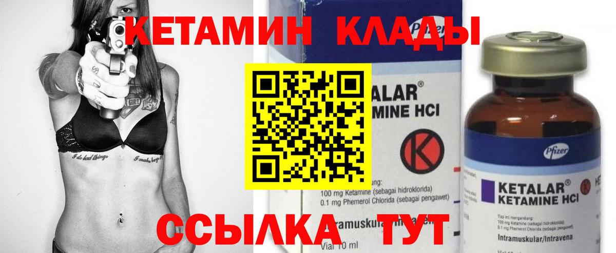 Кетамин ketamine  Вход с VPN  Кетамин ketamine  Губкин 