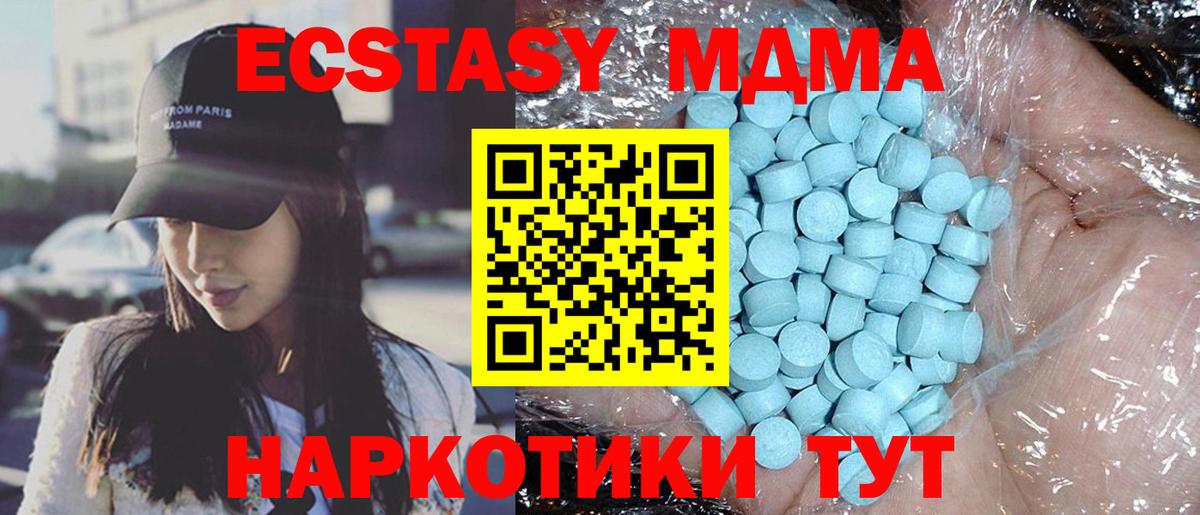 Губкин  MDMA crystal  МДМА Molly  МДМА  Вход с VPN 