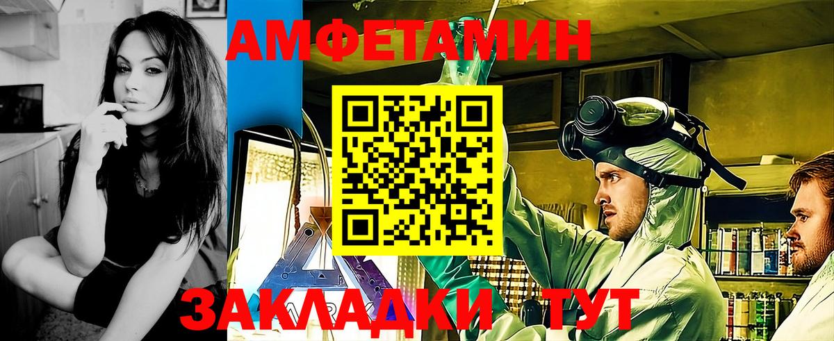 МЕТАМФЕТАМИН винт Губкин