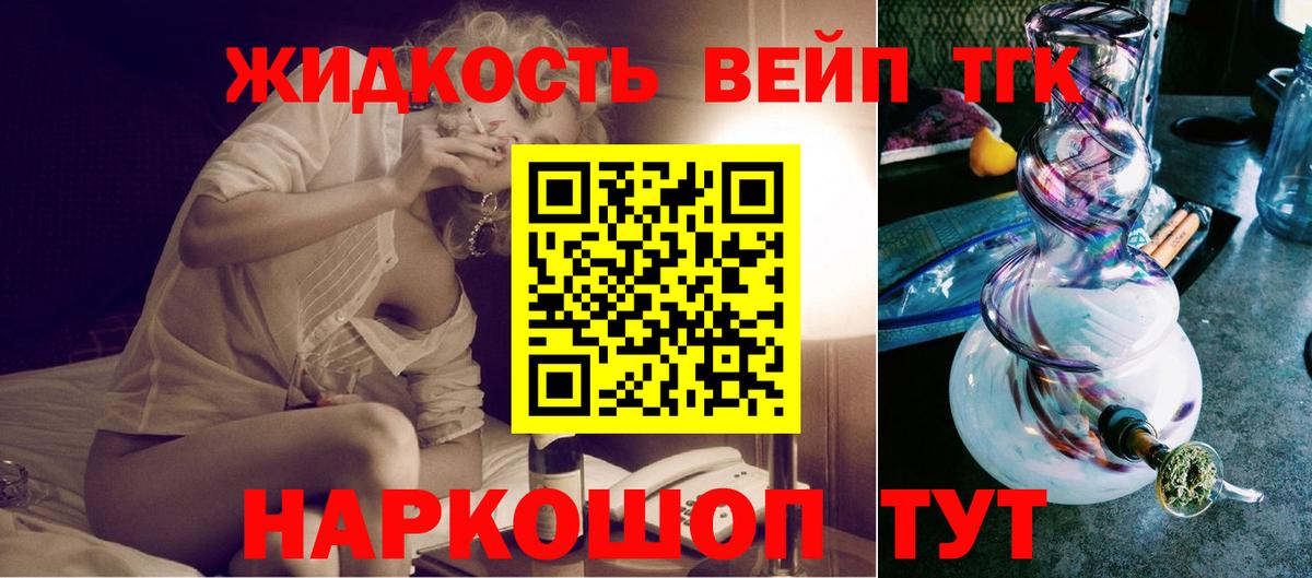 Губкин  ТГК THC oil  ТГК вейп с тгк  даркнет сайт  Вход с VPN 