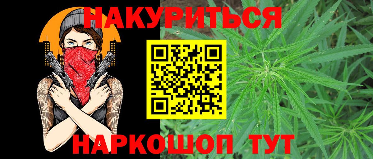 Губкин  МАРИХУАНА индика  Каннабис THC 21%  Марихуана Bruce Banner  Вход с VPN 